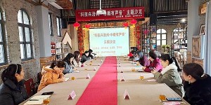 “科技兴涪州 巾帼有声音”沙龙活动在涪州书院举行