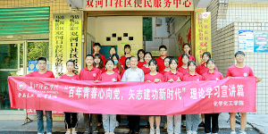 长江师范学院化学化工学院暑期三下乡听老党员讲红色故事